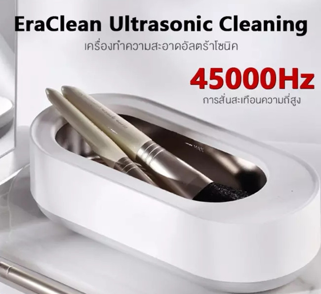 ((สินค้าพร้อมส่ง))  EraClean Ultrasonic Cleaner เครื่องอัลตราโซนิกสำหรับทำความสะอาดเครื่องประดับ เครื่องล้างแว่น เครื่องล้างแว่นตา นำไปใช้กับ