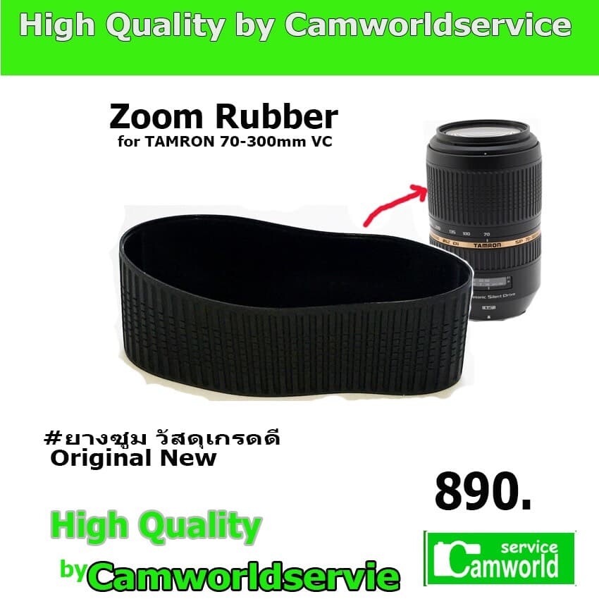 ยางซูม Zoom Rubber for TAMRON 70-300mm VC.