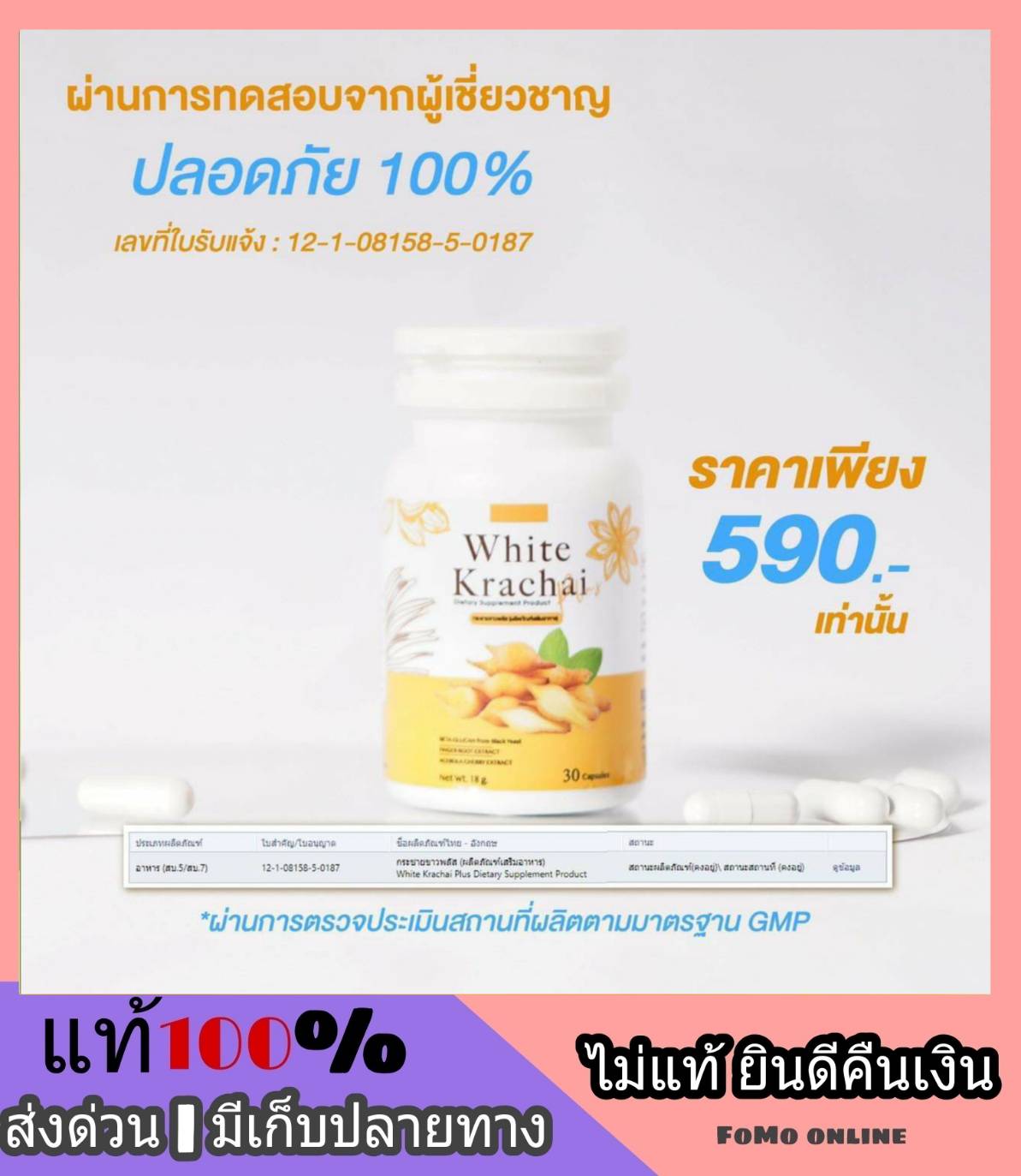 ส่งฟรี | ส่งไว | กระชายขาว KRACHAI KHAW กะชายขาว กะชาย กระชาย ขิง กระเทียม ขมิ้น พลูคาว กระปุก 30 แคปซูล Kerry