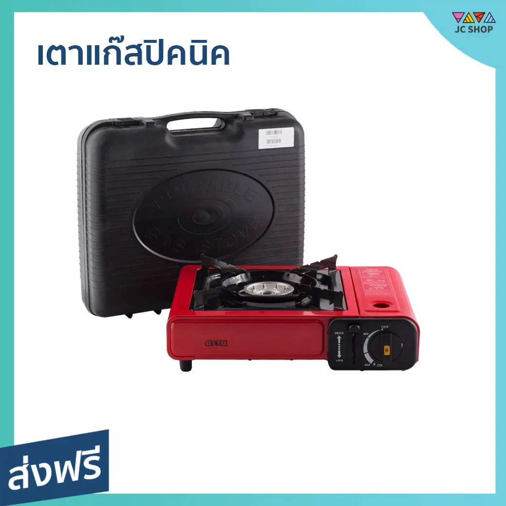 🔥ขายดี🔥 เตาแก๊สปิคนิค Otto พร้อมกระเป๋า เตาเคลือบกันสนิม รุ่น GS-800 - เตาแก็สปิกนิก เตาแคมปิ้งพกพา เตาแก๊สกระป๋อง เตาแก๊สเดินป่า เตาแก๊สมินิ อุปกรณ์แคมปิ้ง เตาแก๊สแคมปิ้ง เตาแก๊สพกพา เตาปิกนิค เตาปิคนิคพกพา เตาแค้มปิ้ง เตาแก้สปิคนิค portable gas stove