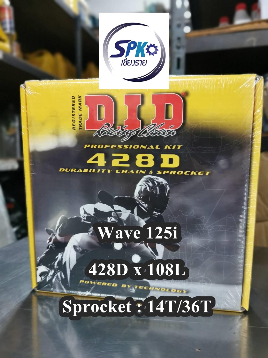 สเตอร์ชุดโซ่ DID 428D WAVE 125 I