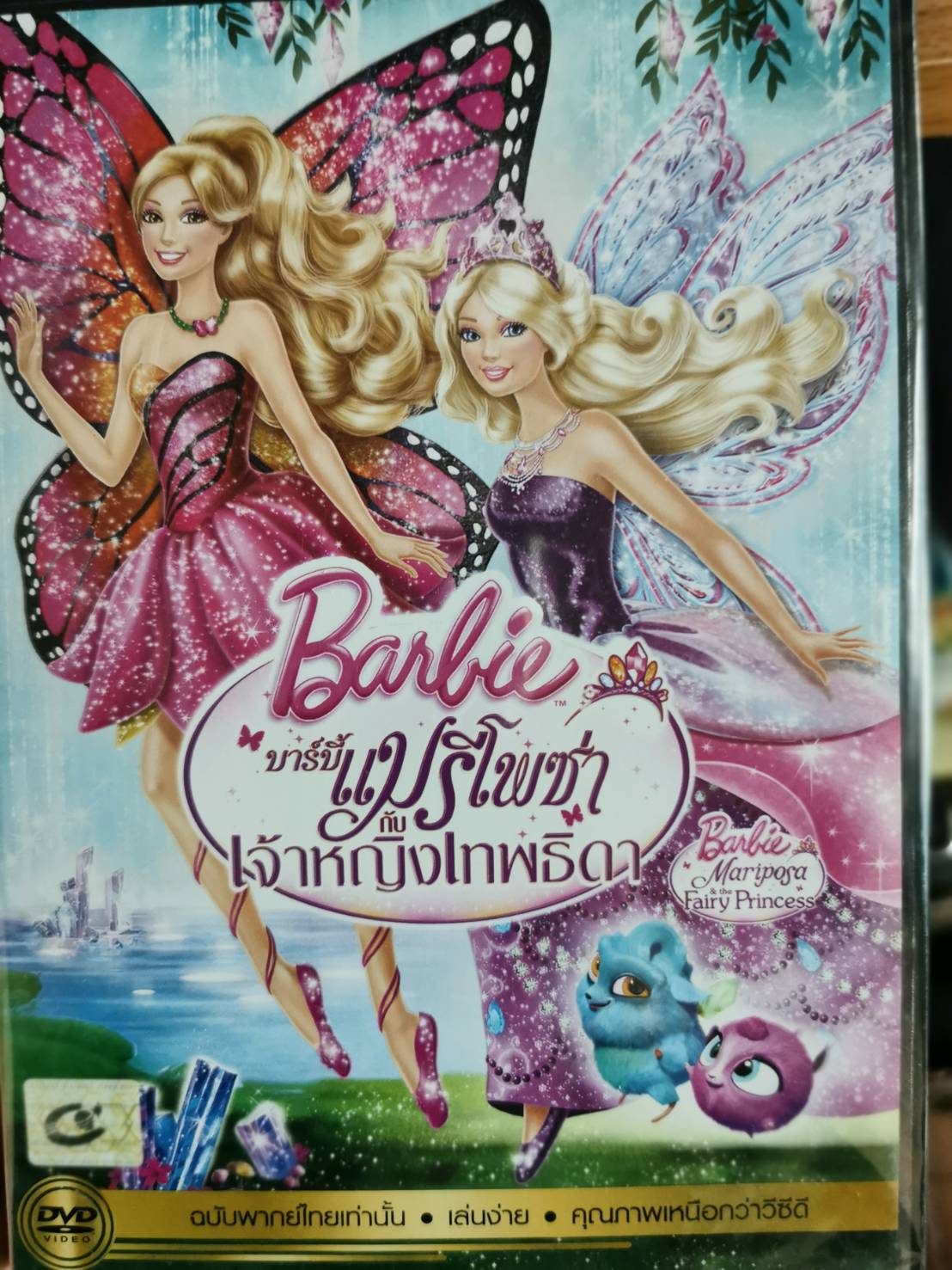 Dvd Barbie Mariposa The Fairy Princess