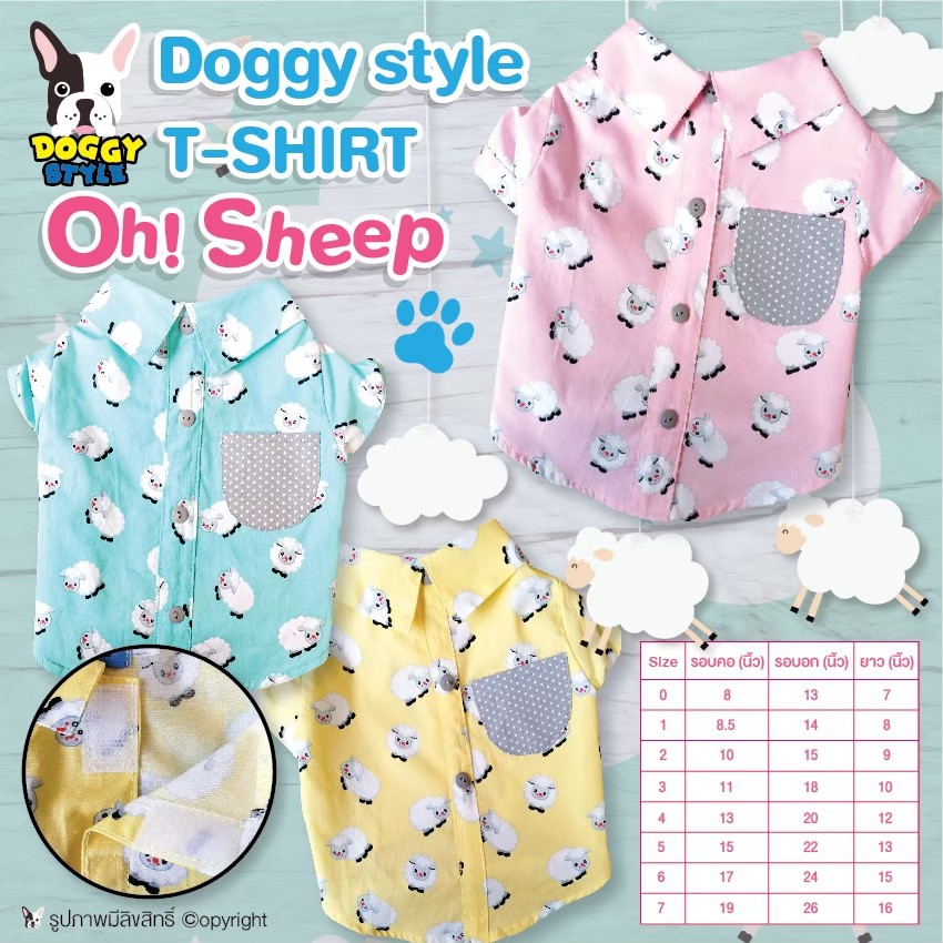 Doggy Style เสื้อสุนัข เสื้อแมว เสื้อสัตว์เลี้ยง ชุดสัตว์เลี้ยง SHIRT รุ่น Oh! Sheep Size 0-7 (แบบตัวเลือก)