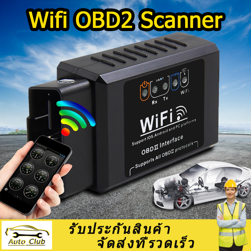 (พร้อมสต็อก, จัดส่งที่รวดเร็ว) สำหรับ Android / IOS ELM 327 V1.5 WIFI OBD2 สแกนเนอร์ ELM327 V1.5 wifi OBD 2 รถยนต์เครื่องมือวิเคราะห์อัตโนมัติ WI-FI ODB2 OBDII อ่านรหัส