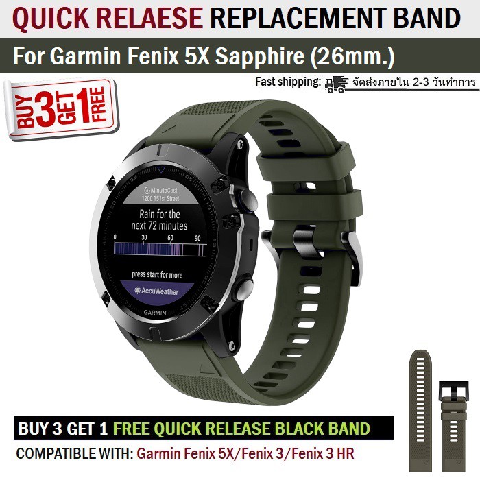 ซื้อ 3 ฟรี 1 สาย นาฬิกา Quick Release สำหรับ Garmin Fenix 5X, 3, 3 HR, D2 Charlie, Descent Mk1 ขนาด 26 mm
