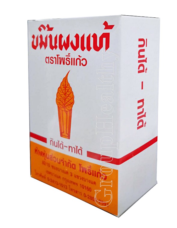 ขมิ้นผงแท้ ตราโพธิ์แก้ว กินได้ ทาได้ 400 กรัม 1 กล่อง