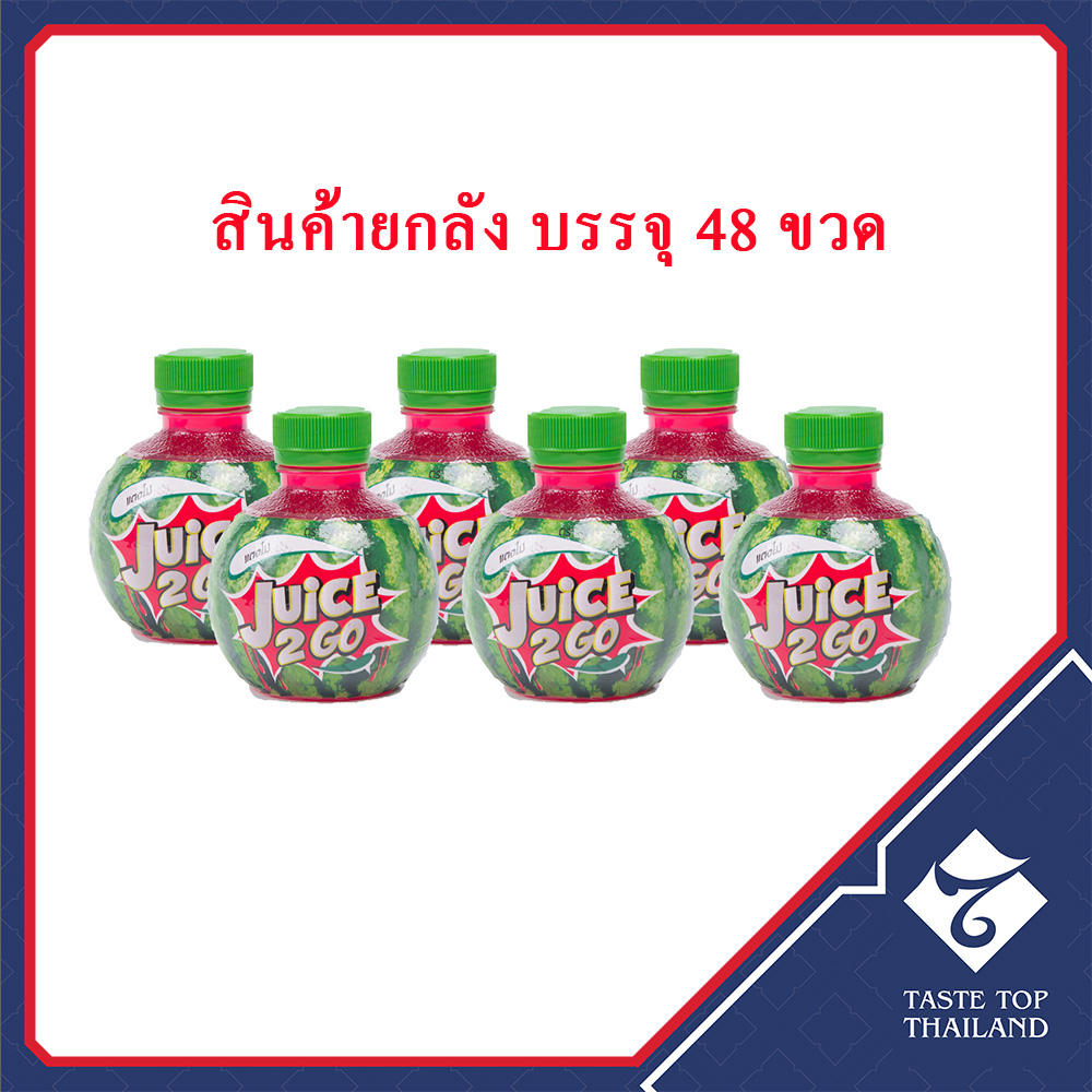 น้ำ แตงโม 220 มล Watermelon juice 220 ml ตราจู๊สทูโก (1X6x8) (ยกลัง) Tastetopthailand
