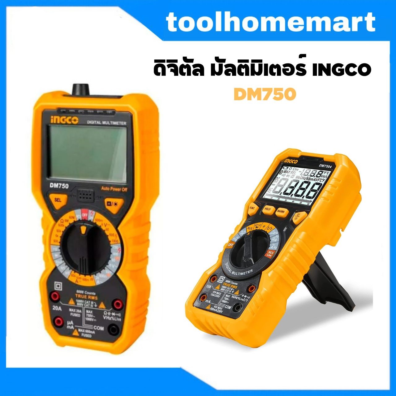 INGCO ดิจิตัล มัลติมิเตอร์ Digital multimeter รุ่น DM750 Lazada.co.th