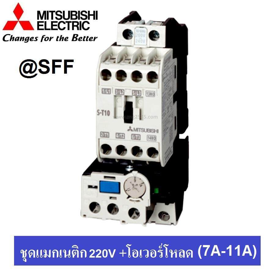 MITSUBISHI ชุด แมกเนติก + โอเวอร์โหลดรีเลย์ รุ่น MSO-T10 ชนิด 3P 9A (7-11A) 220V
