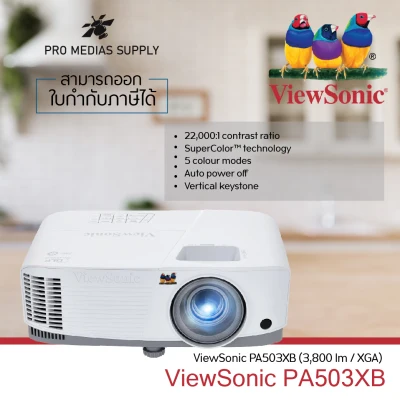 ViewSonic PA503XB Business Projector (3,800 Lumens/XGA) เครื่องฉายภาพโปรเจคเตอร์วิวโซนิค)