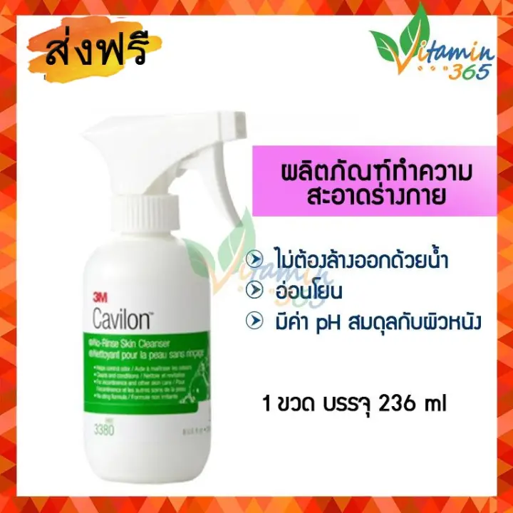 cavilon skin cleanser