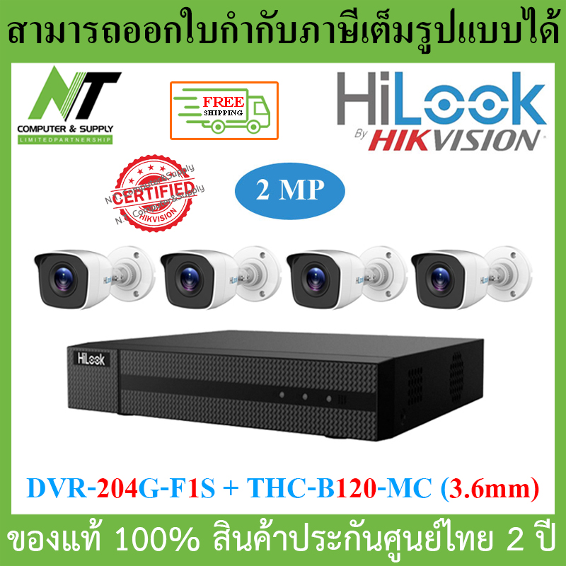 [ส่งฟรี] HiLook กล้องวงจรปิด (4 CH) 4 ระบบ : HDTVI, HDCVI, AHD, ANALOG (2 MP) มีปุ่มปรับระบบในตัว รุ่น DVR-204G-F1(S) + THC-B120-MC 3.6 mm PACK 4 ตัว BY N.T Computer