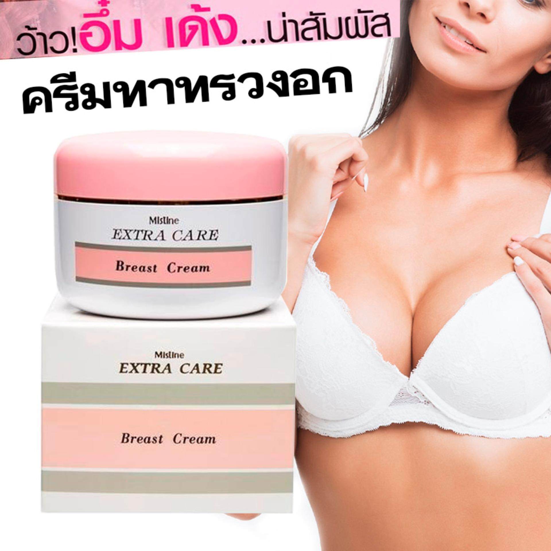 Mistine Extra Care Breast Cream 100g. มิสทิน เอ็กซ์ตร้า แคร์ เบรสท์ ครีม ครีมบำรุงทรวงอก ครีมกระชับทรวงอก ครีมนวดหน้าอก Beauty Store