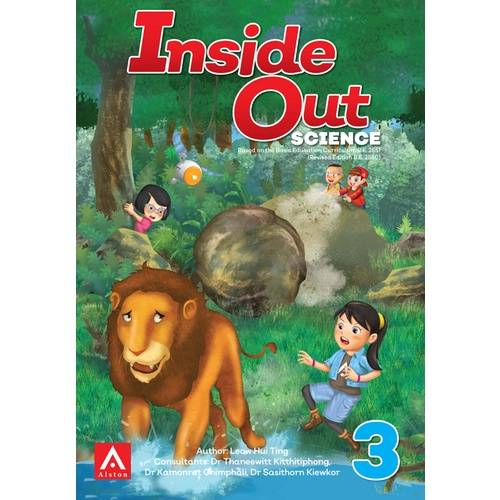 Inside Out Science Textbook 3 (ส่งฟรี ชำระปลายทางได้) | Lazada.co.th