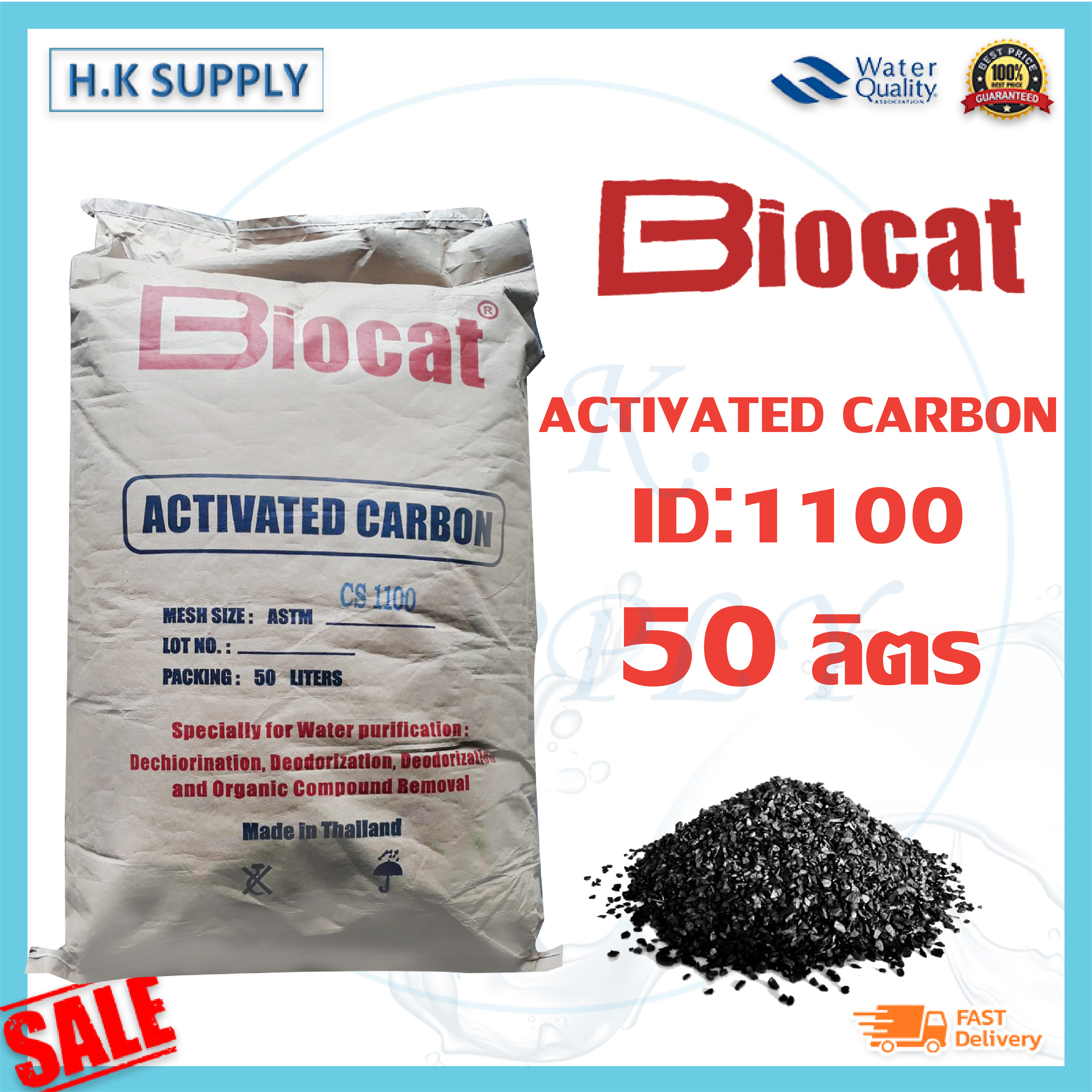 Biosis สารกรองน้ำ Active Carbon สารกรองคาร์บอน ID 600 900 1000 1050 1100 50  ลิตร แมงกานีส แอนทราไซต์ เรซิ่น กะลามะพร้าว C bon Biocat | Lazada.co.th