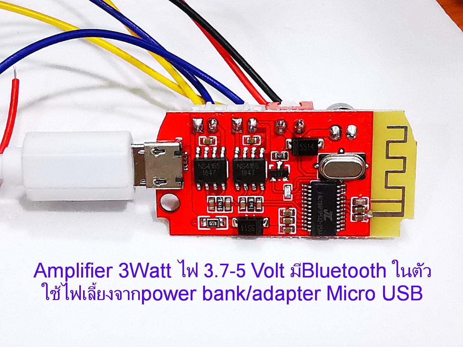บอร์ดเครื่องขยายเสียงพร้อมBluetooth 2CH 3+3Watt ใชไฟ 3.7V.หรือ 5 Volt (Power bank หรือ Adapter Micro)สำหรับงาน DIY Digital Amplifier Board 2 Channel 3+3 Watt with Bluetooth