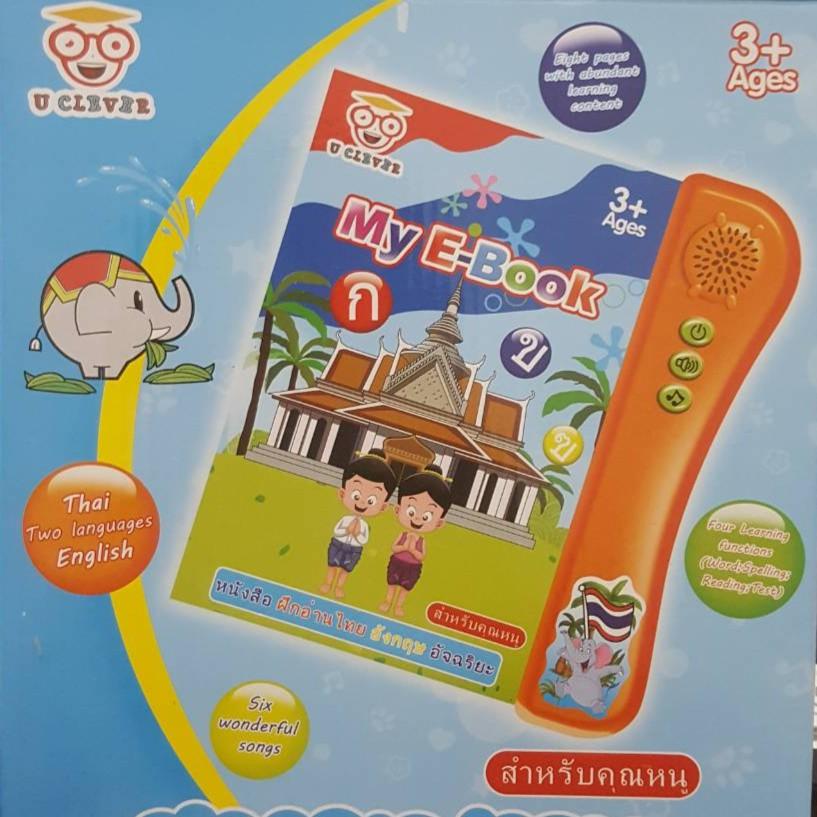 ShoPee E – Book หนังสือพูดได้ ภาษาไทยและอังกฤษ (รุ่นปลายนิ้ว สัมผัส)