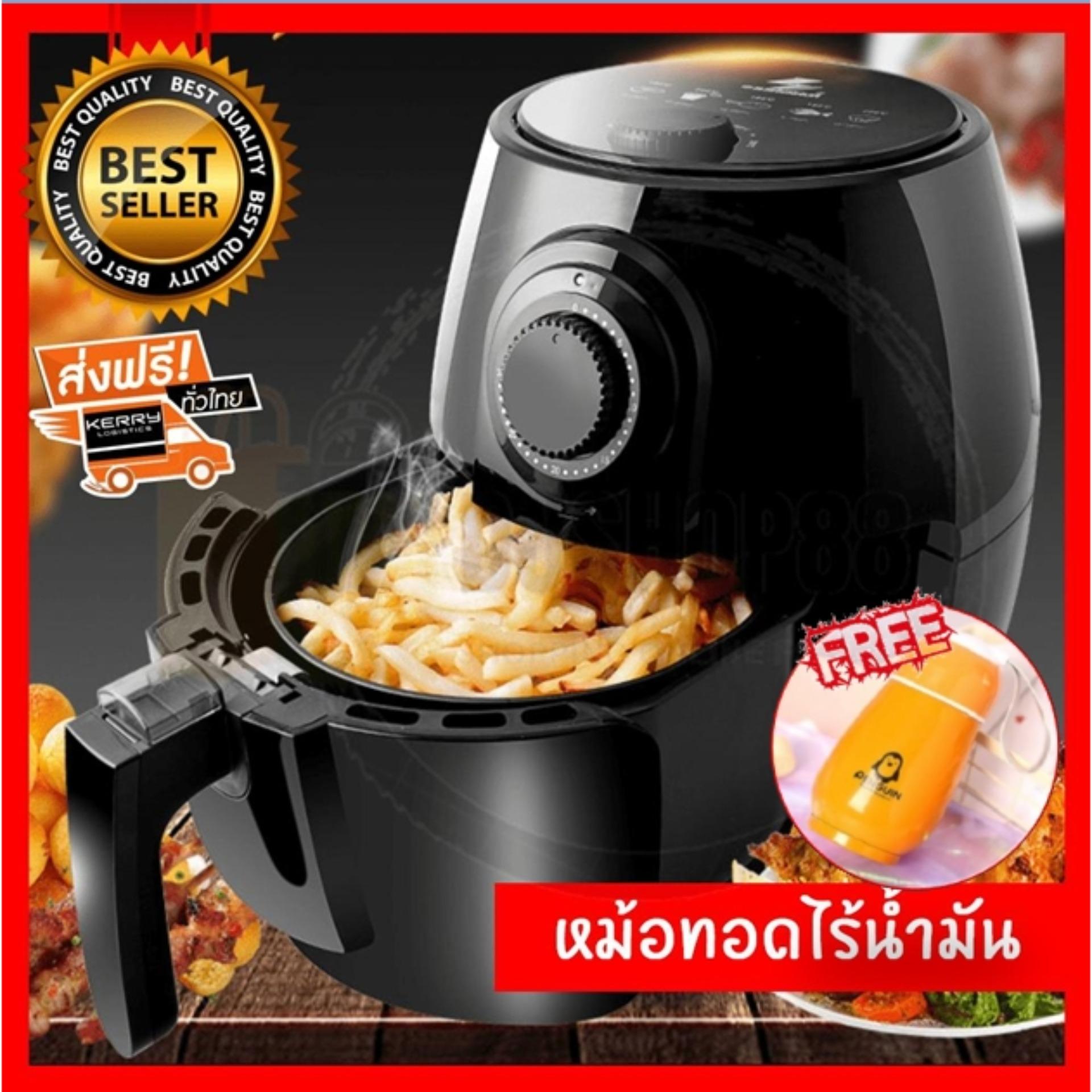 หม้อทอดไร้น้ำมัน Air Flyers หม้อทอดไร้มัน หม้อทอด หม้อทอดไฟฟ้า หม้อทอดลมร้อน หม้อทอดไฟฟ้า ไร้น้ำมัน เพื่อสุขภาพ INSIDER ( เครื่องทอดไฟฟ้าไร้มัน -ใหญ่จุใจ- ขนาด 4ลิตร 1300W) เตาทอดไฟฟ้า หม้อทอดลมร้อน เตาอบลมร้อน หม้อทอดเฟรนฟาย