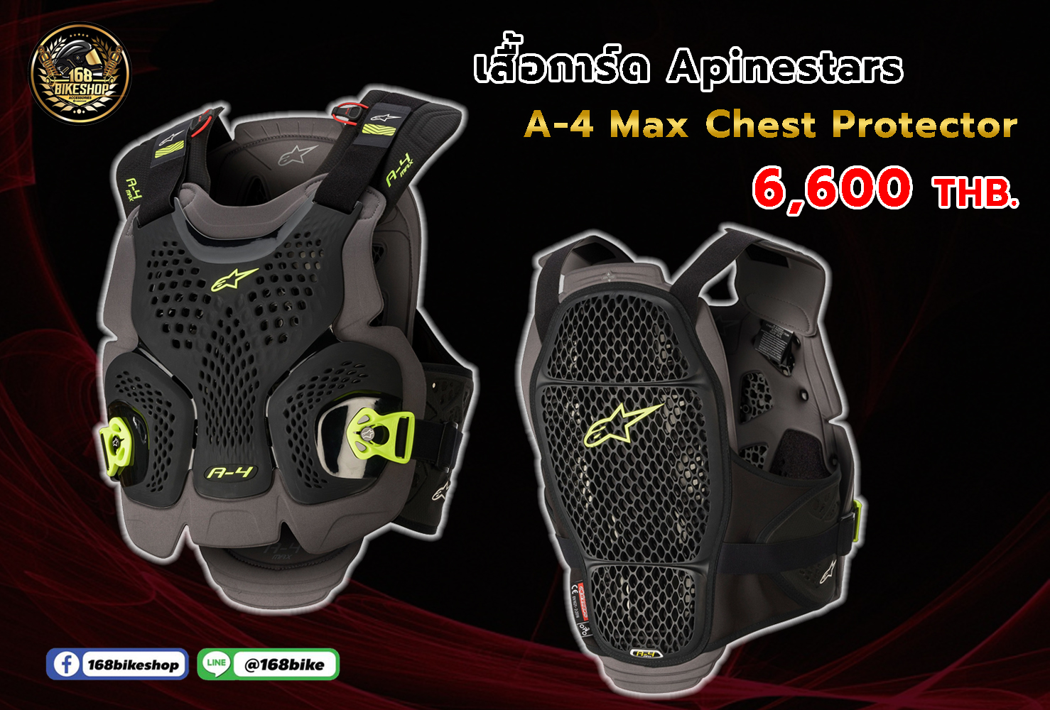 Alpinestars เสื้อการ์ด รุ่น A-10 FULL CHEST PROTECTOR - MixASale