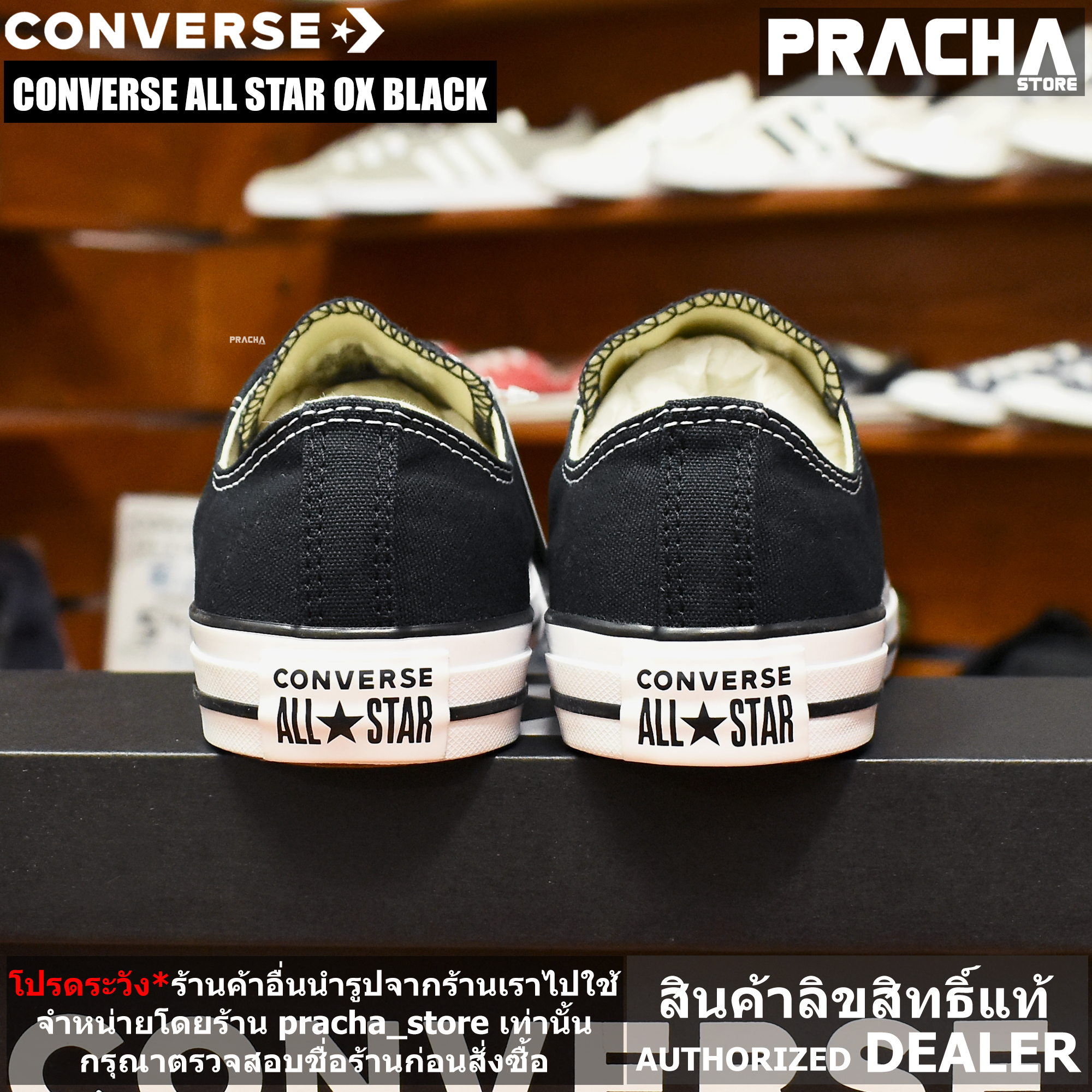 Converse All Star OX Classic Black [รับประกันลิขสิทธิ์แท้] 100% มีป้าย ...