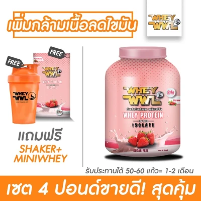 WHEY PROTEIN ISOLATE STRAWBERRY FLAVOR (WWL BRAND) 4 Lbs.