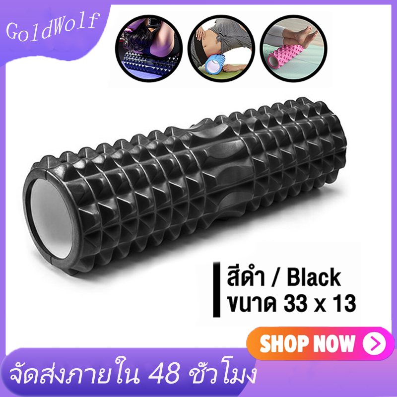 Gold Wolf Yoga Foam Roller โฟมลูกกลิ้งโยคะ โฟมโยคะออกกำลังกาย โฟมโรลเลอร์ รุ่น อุปกรณ์เสื่อโยคะ การออกกำลังกาย