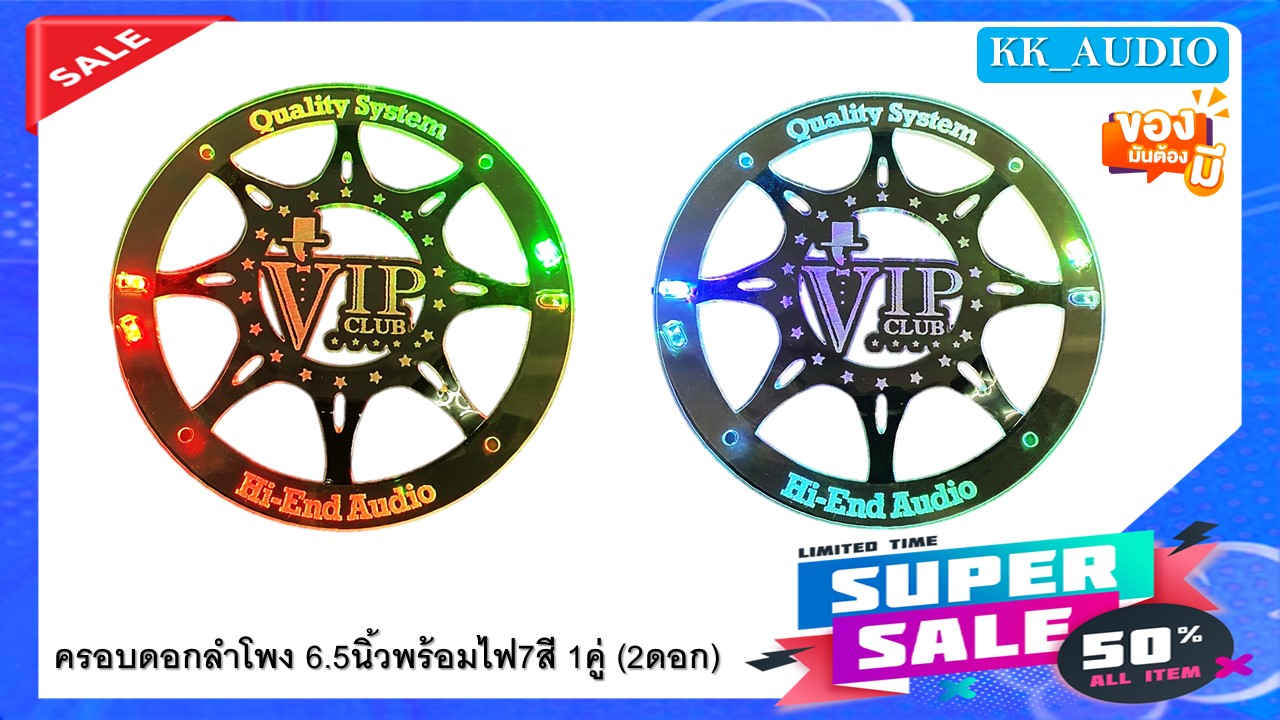 ฝาครอบดอกลำโพง ฝาครอบดอกลำโพง6.5นิ้ว   อะคริลิคหน้านูน6.5นิ้ว ครอบหน้าดอกลำโพง6.5นิ้ว ฝาครอบ ไฟครอบหน้าดอกลำโพง