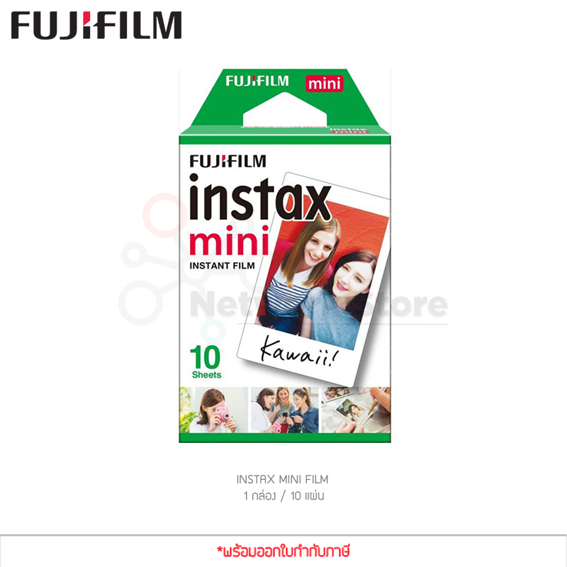 ฟิล์มอินสแตนท์ Fujifilm INSTAX MINI FILM ( 1 กล่อง /10 แผ่น ) ของแท้