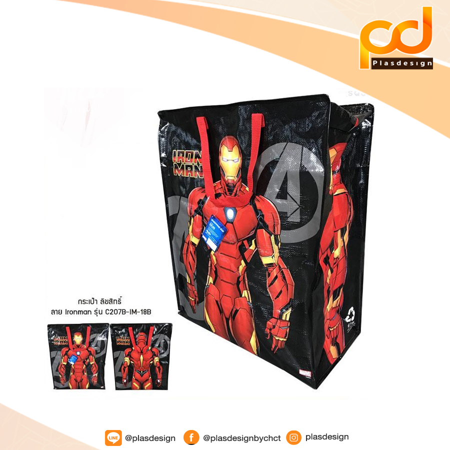 กระเป๋าสปันบอน(ถุงกระสอบ) ลาย Iron Man Size L ขนาด 56x30.5x66 ซม. C207B-IM-18B by Plasdesign
