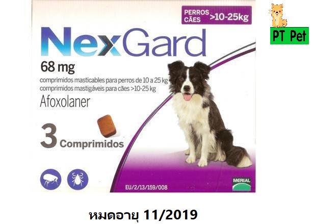 Nexgard dog ยากินกำจัด เห็บ หมัด สุนัข น้ำหนัก 10-25kgบรรจุ 3 เม็ด Nexgard dog ยากินกำจัด เห็บ หมัด สุนัข น้ำหนัก 10-25kgบรรจุ 3 เม็ด
