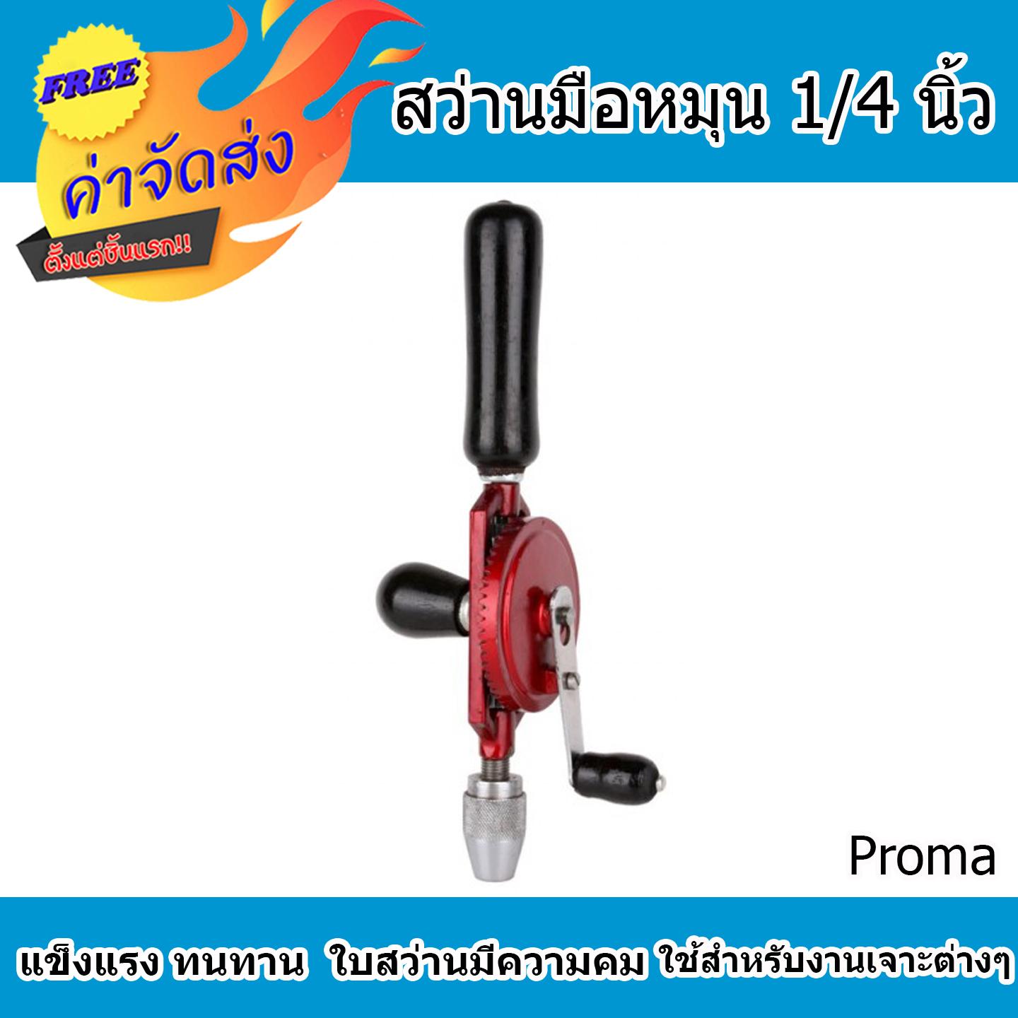 จอมอนิเตอร์ ราคา