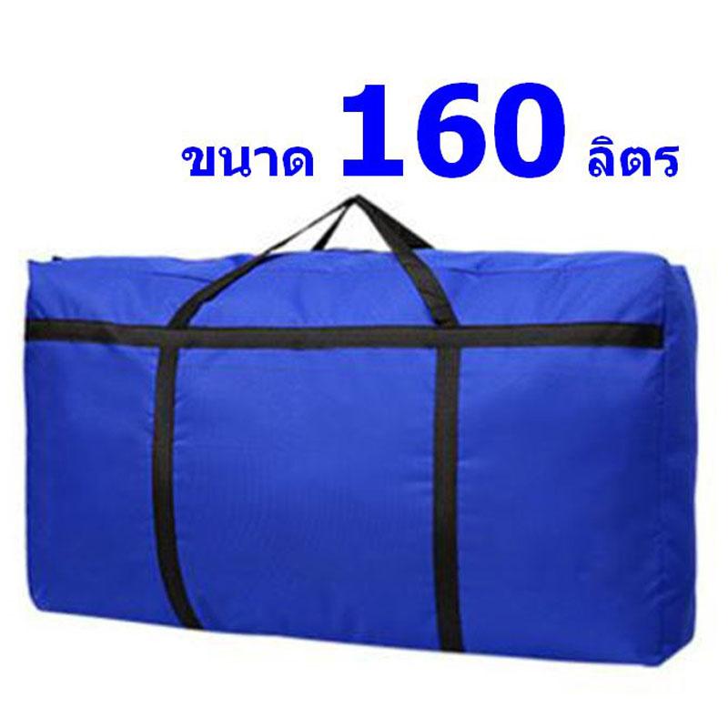 Smb กระเป๋าใส่สัมภาระเดินทาง ใบใหญ่ ขนาด 160 ลิตร และ 120 ลิตร แบบพับเก็บได้ รุ่น Bx-904828, Bx-904829 (b9-024) Bfd จากร้าน Smart Choices