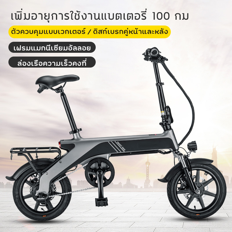 Bkkgo-Electric bicycle 100กิโลเมตร รถจักรยานไฟฟ้าNAKXUS12นิ้ว โช้คอัพจักรยานเบาในเมือง foldable mini 12 inches BkkGo