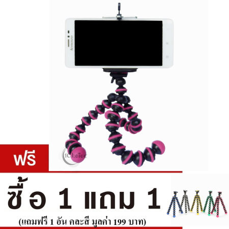 1Choice ขาตั้งกล้อง ขาตั้งมือถือ หนวดปลาหมึก 3 ขา (Gorillapod Octopus Flexible Leg Mini Tripod) ขนาดเล็ก (สีชมพู) ซื้อ 1 แถม 1