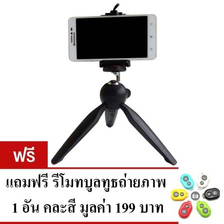 1Choice ขาตั้งกล้องและมือถือ 3 ขา (Mini Tripod) สีดำ แถมฟรี รีโมทบูลทูธสำหรับมือถือ Bluetooth Shutter คละสี 1 ชิ้น