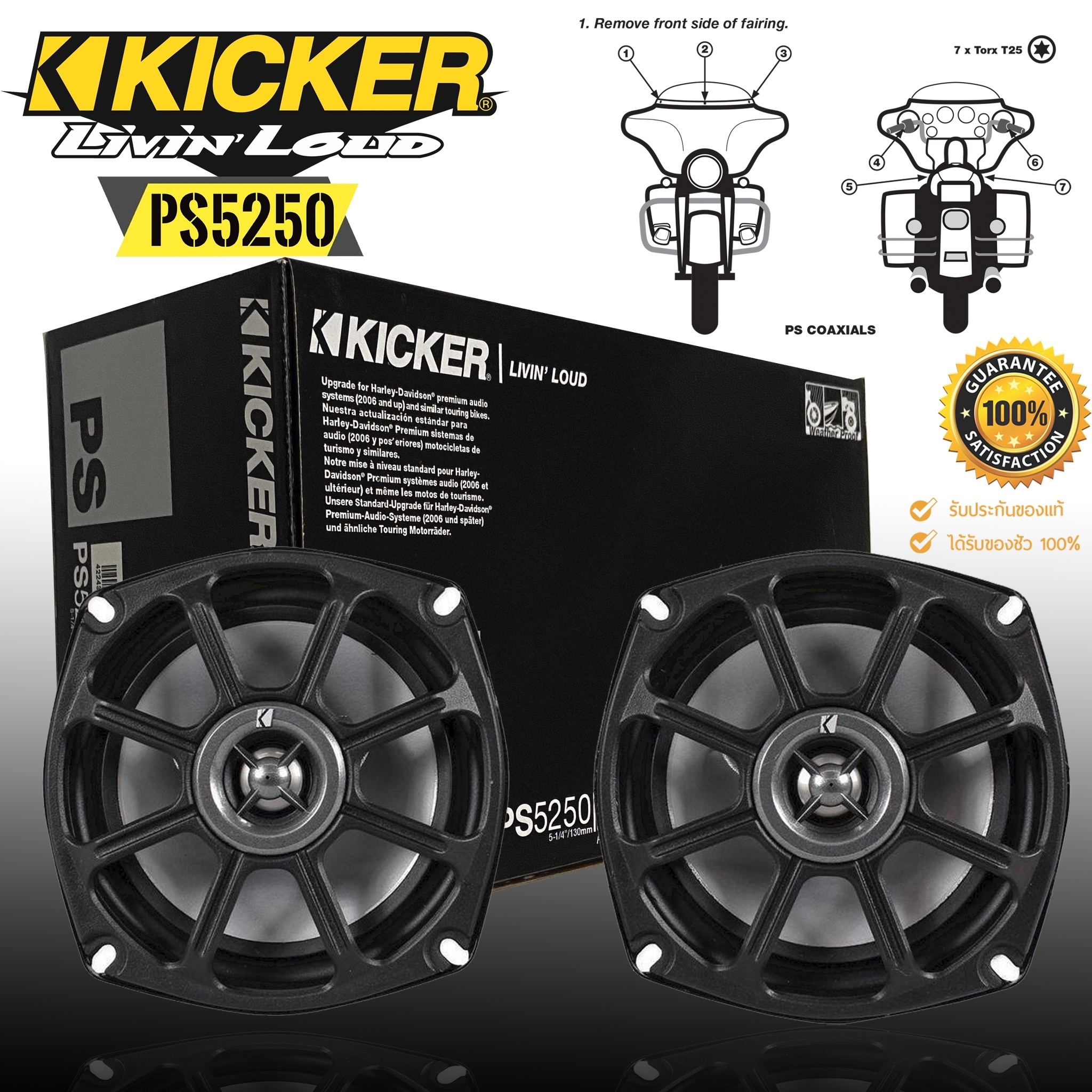 Kicker PS5250 Harley cheapest Davidson Motorcycle 5.25