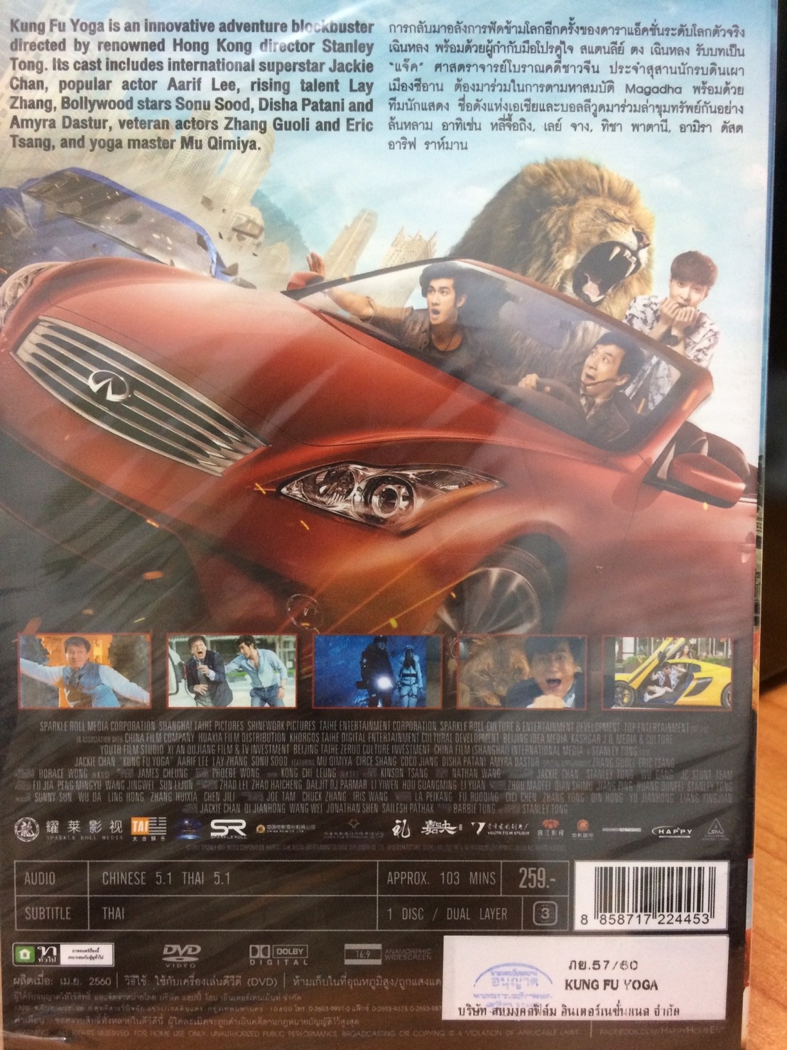 DVDหนัง โยคะสู้ฟัด KUNGFU YOGA (DVDTHAI59259-โยคะสู้ฟัด) 2ภาษา ไทย-จีน หนังแอ็คชั่น เฉินหลง หนัง ดีวีดี แผ่นหนัง ดูหนัง หนังดี แบบกล่อง มาสเตอร์แท้  STARMART
