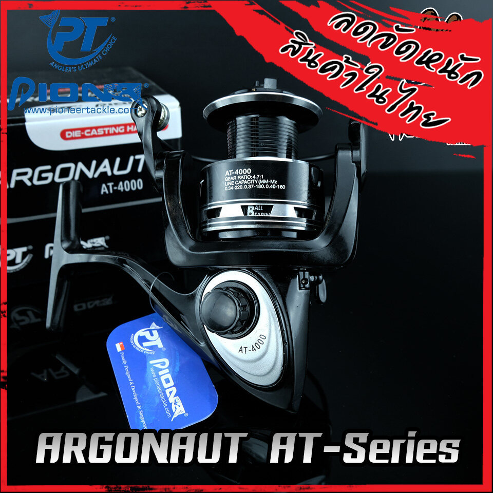 รอกสปินนิ่ง PIONEER ARGONAUT AT-1000/2000/3000/4000/5000/6000 (BLACK  SILVER) – MonSter Fishing