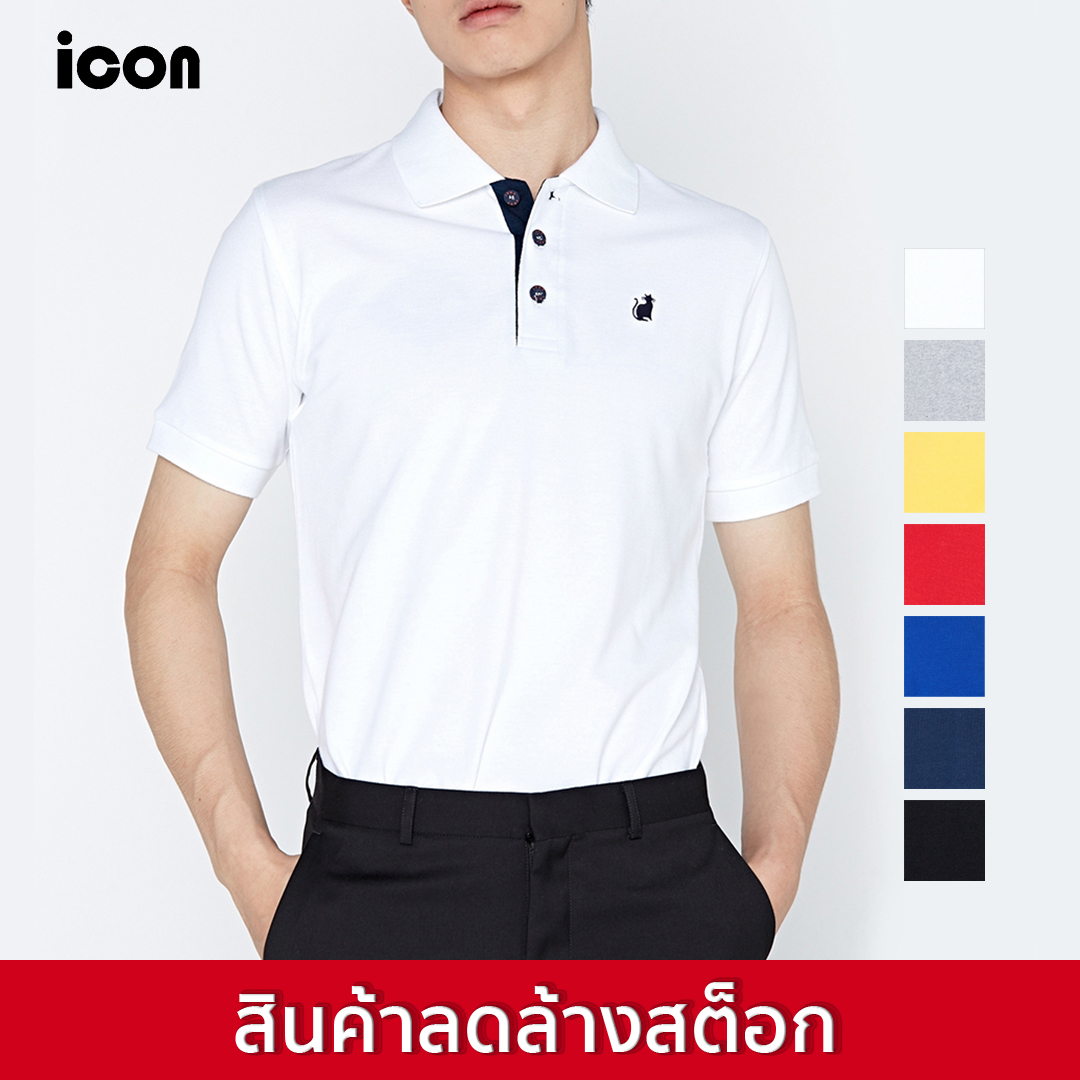icon (ไอคอน) เสื้อยืดโปโล ผ้าคอตตอนปิเก้ มีให้เลือก 7 สี ทรงสมาร์ทฟิต - IKL6011