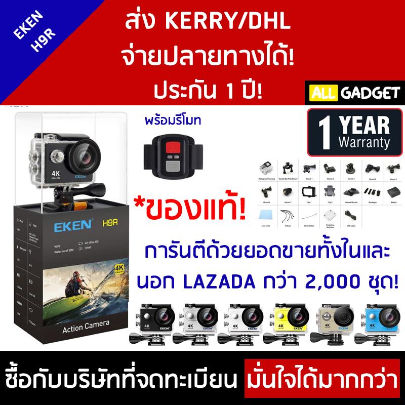 กล้องกันน้ำ กล้อง 4K EKEN H9R ของแท้ Live สด Youtube Facebook ได้