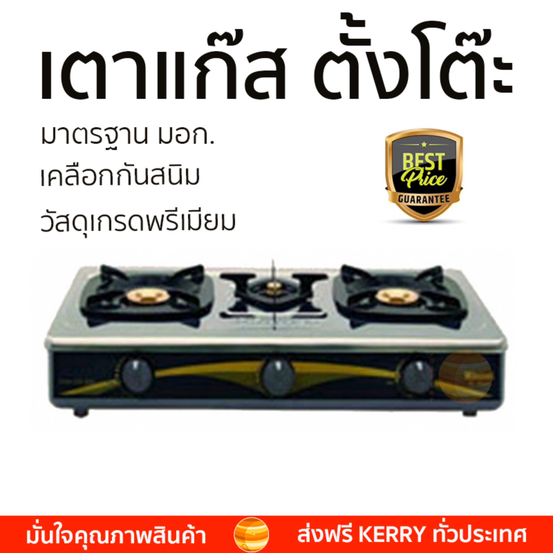 เตาแก๊ส 1 หัว และ เตาแก๊ส 2 หัว เตาแก๊ส ตั้งโต๊ะ 3G RINNAI RI603E เตาทนความร้อนสูงได้สูง เคลือกกันสนิมอย่างดี ปรับความร้อนได้หลายระดับ มีมาตรฐาน มอก รองรับ หัวเตาแก๊ส จัดส่งฟรี Table Gas Stove