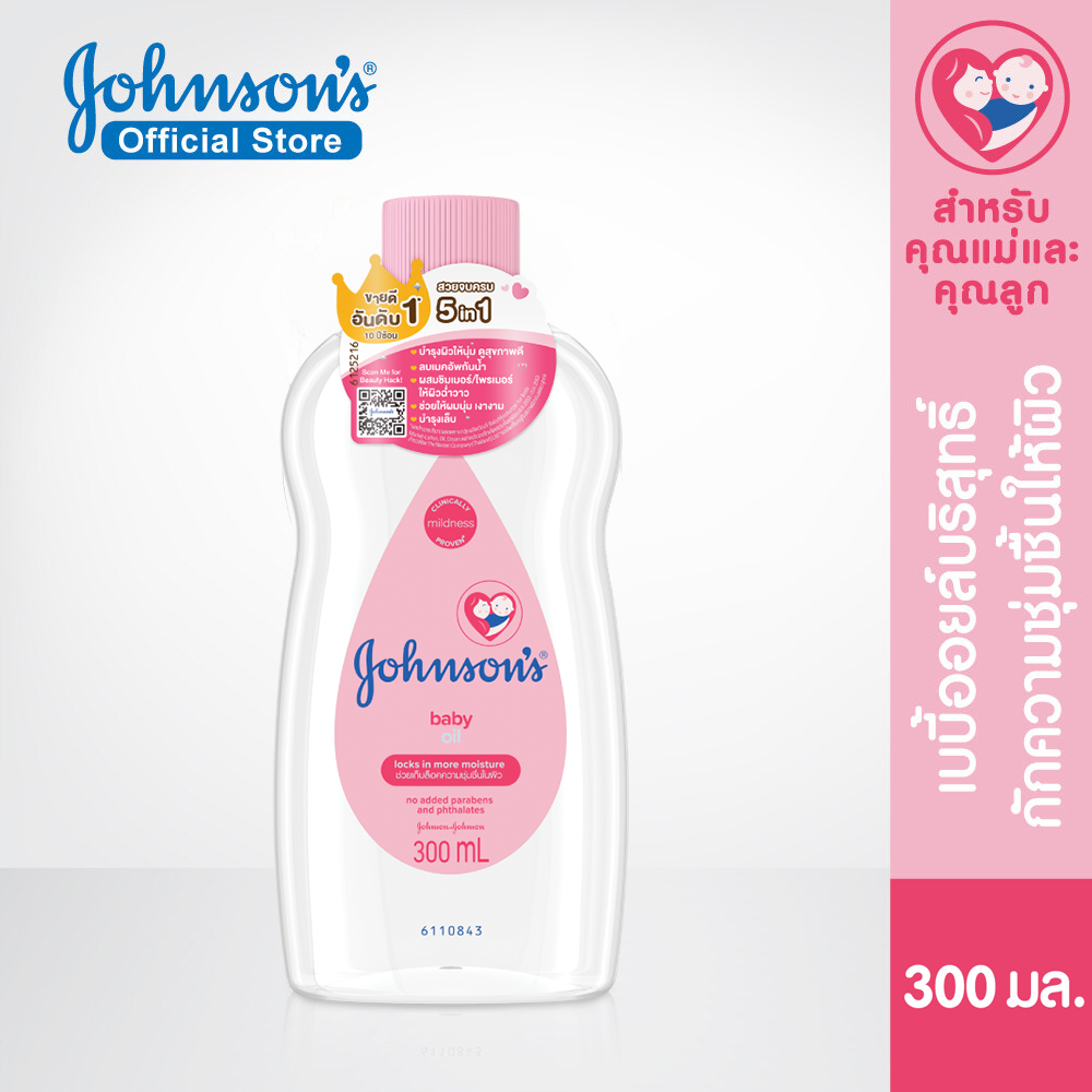 Johnson's Baby จอห์นสัน เบบี้ ออยบำรุงผิว เบบี้ออย 300 มล. Johnson's Baby  Oil regular 300 ml.( เบบี้ออยล์, body oil, เบบี้ออย, baby oil, บอดี้ ออยล์,  ออยล้างหน้า, ออยล์ทาผิว, สำหรับผิวแห้ง ผิวแพ้ง่าย ) | Lazada.co.th