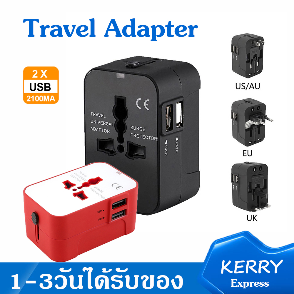 หัวปลั๊กไฟ Travel Adapter Universal Plug Adapterหัวปลั๊กไฟ ใช้ได้ทั่วโลก ที่แปลงปลั๊กเสียบ [US UK EU AU] สำหรับการเดินทางไปต่างประเทศ B29