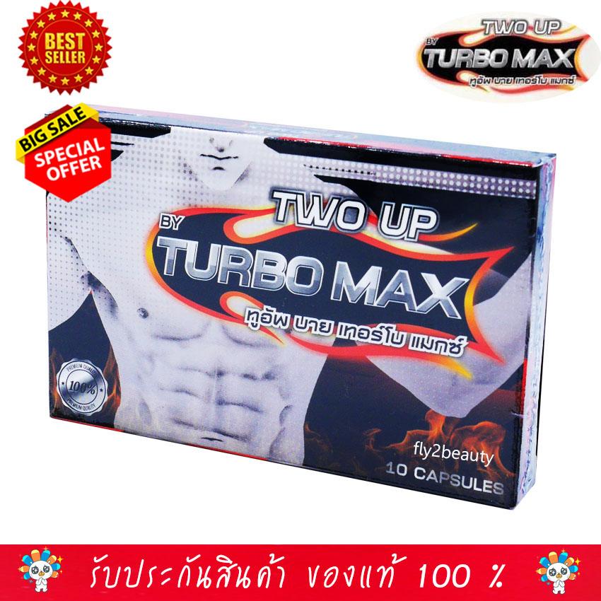 TWO UP BY TURBO MAX ผลิตภัณฑ์เสริมอาหาร ทูอัพ บาย เทอร์โบ แมกซ์ อาหารเสริม สำหรับท่านชาย ปลุกความเป็นชายในตัวคุณ