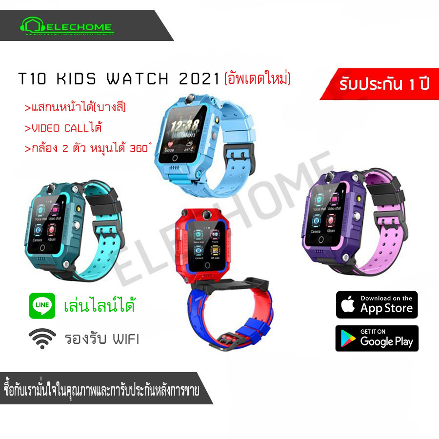 นาฬิกาเด็ก รุ่น T10 กล้องหมุนได้ 360 ํ วีดีโอคอล Video Call ได้ 4G รองรับภาษาไทย ฟังก์ชั่นครบ