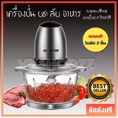 เครื่องบดอาหาร เครื่องบดสับ เครื่องบดเนื้อเครื่องบดอาหาร เครื่องบดไฟฟ้า เครื่องปั่นบด  หัวต่อเป็นสแตนเลส(Stainless Steel Meat Grinder) เครื่องบดเนื้อ เครื่องบดสับ เครื่องบดหมู เครื่องบดพริก เครื่องปั่น เครื่องบด tefal เครื่องบดสับ เครื่องปั่นหมู 1.2 L