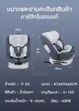 ภาพขนาดย่อของภาพหน้าปกสินค้าBBLUE คาร์ซีท คาร์ซีทเด็ก Carseat มี ISOFIX เบาะติดรถยนต์เด็ก ที่นอนสำหรับเด็กแรกเกิด 9 เดือน - 12 ขวบ (0-36kg.) ปรับความสูงได้8ระดับ จากร้าน Bblueshopz บน Lazada ภาพที่ 6