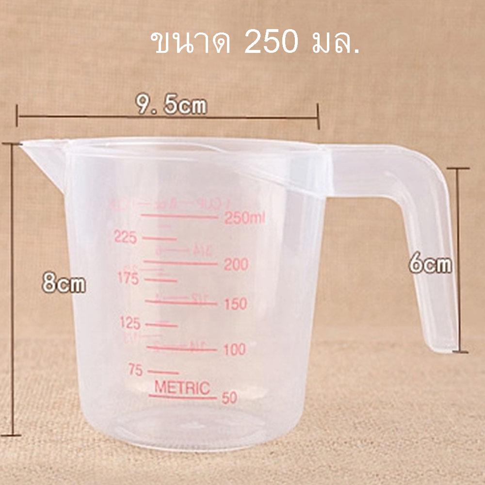 ถ้วยตวง ถ้วยพลาสติก ถ้วยตวงพลาสติก ถ้วยตวงของเหลว มีด้ามจับ มี 3 ไซร์ให้เลือก 250มล. 500 มล. 1000 มล.