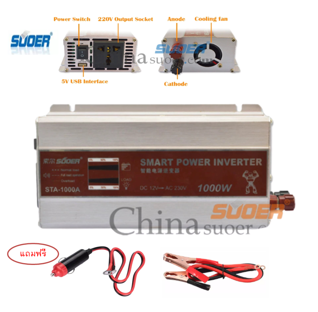SUOERอินเวอร์เตอร์ STA-1000 DC LED12V To AC 230V Solar Power Inverter - Silver - Intl