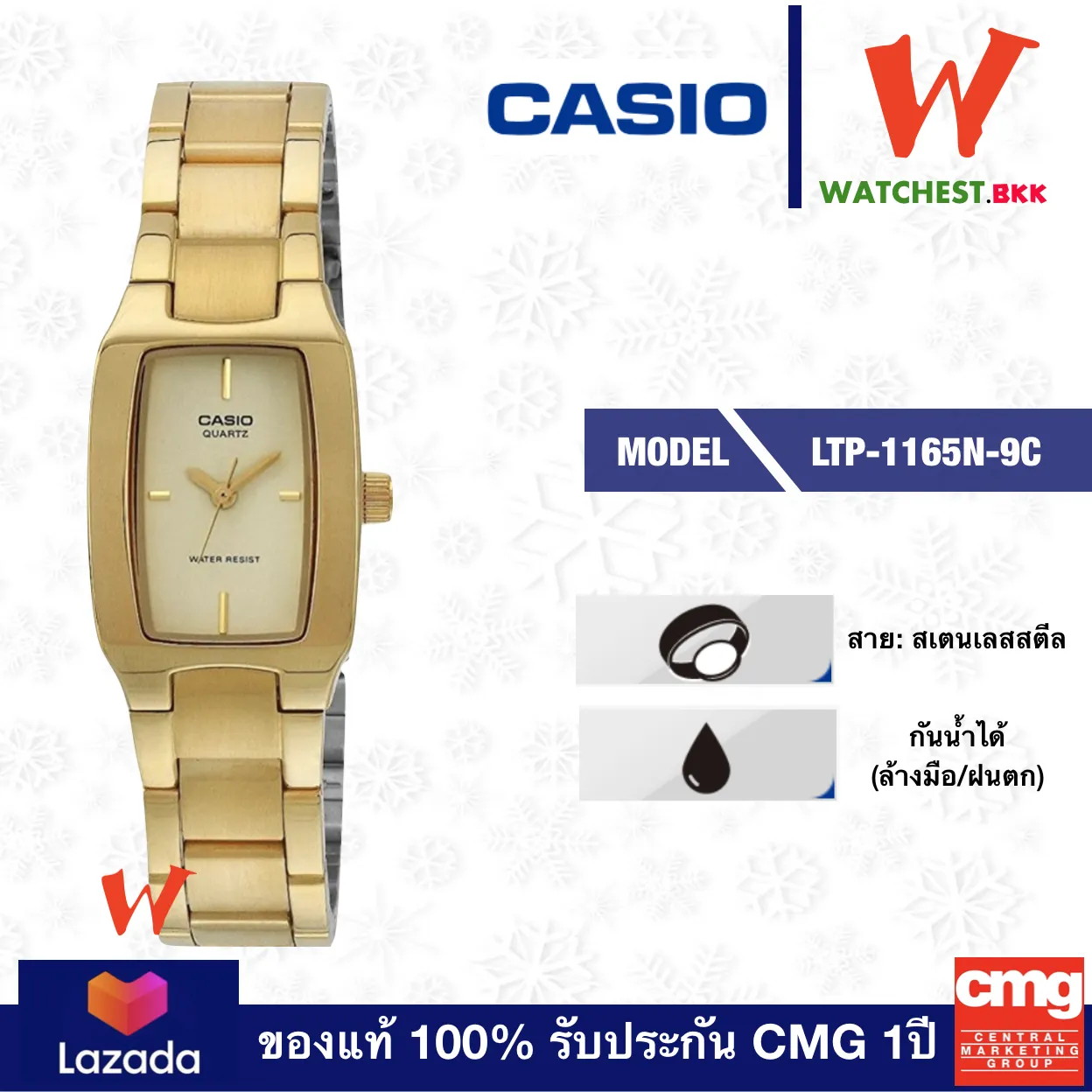 casio นาฬิกาผู้หญิง สายสเตนเลส รุ่น LTP-1165N-9C, คาสิโอ LTP1165, LTP-1165  สายเหล็ก ตัวล็อกบานพับ (watchestbkk คาสิโอ แท้ ของแท้100% ประกัน CMG)